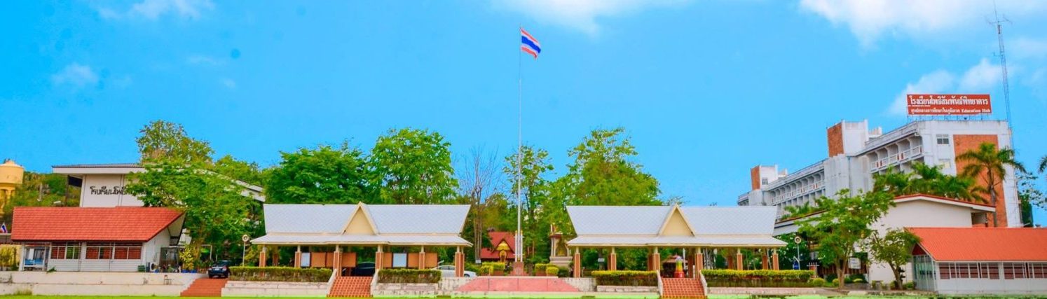 โรงเรียนโพธิสัมพันธ์พิทยาคาร | Phothisamphanphitthayakhan School